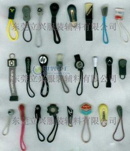 供應(yīng)軟膠拉頭,軟膠拉片,軟膠拉鏈片,服裝輔料_服裝服飾_世界工廠網(wǎng)中國產(chǎn)品信息庫