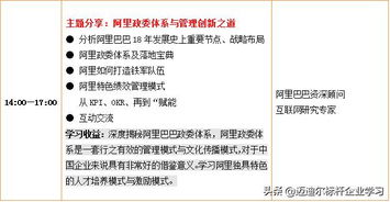 阿里巴巴總部參訪 洞見(jiàn)馬云的用人之道與阿里獨(dú)特企業(yè)文化