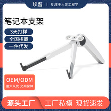 解放雙手，提升體驗(yàn) 懶人筆記本電腦架與平板電腦支架的妙用